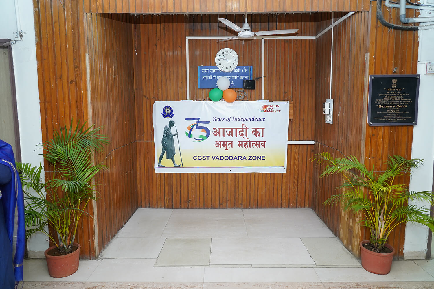 Azadi ka Amrit Mahotsav Celebration (12.03.2021)