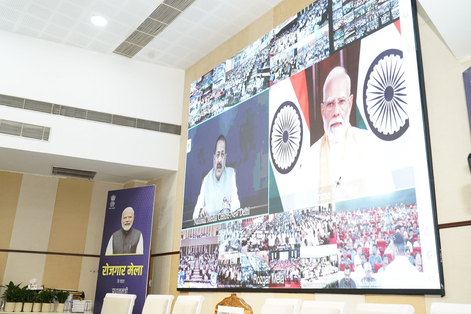 Rojgar Mela 2026